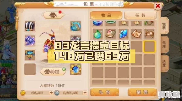 2025热门推荐：梦幻西游手游0元贫民龙宫玩法攻略全解析