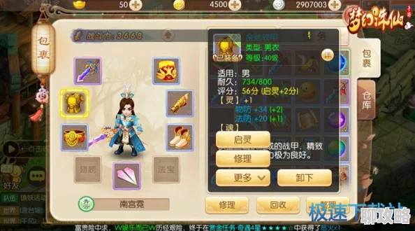 2025年梦幻诛仙手游装备启灵攻略：+15强化成功技巧与最新热门强化策略