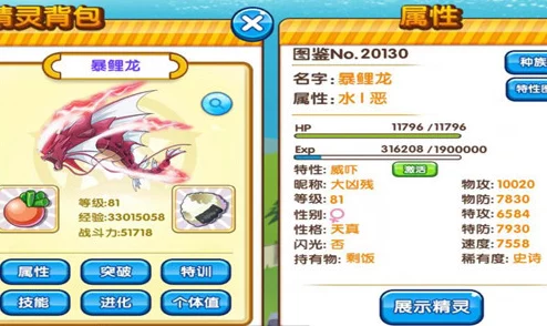 2025年热门口袋妖怪复刻：护城龙防御精灵顶级技能搭配攻略