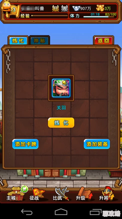 2025年曹操去哪儿游戏神魄高效获得与使用全攻略 2025年曹操去哪儿游戏神魄高效获得与使用全攻略