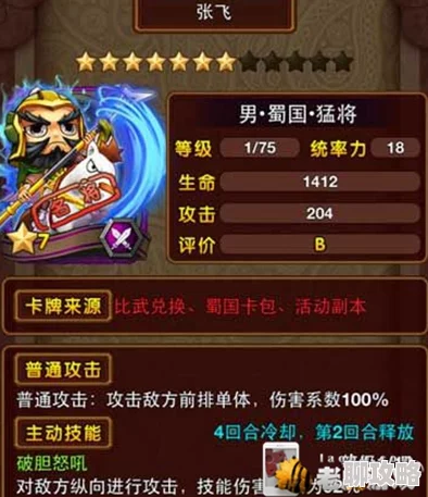 2025年曹操去哪儿游戏神魄高效获得与使用全攻略 2025年曹操去哪儿游戏神魄高效获得与使用全攻略