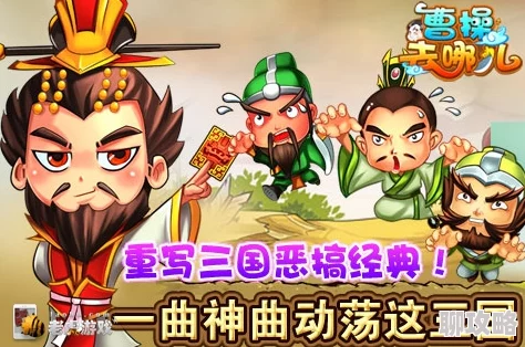 2025年曹操去哪儿游戏神魄高效获得与使用全攻略 2025年曹操去哪儿游戏神魄高效获得与使用全攻略