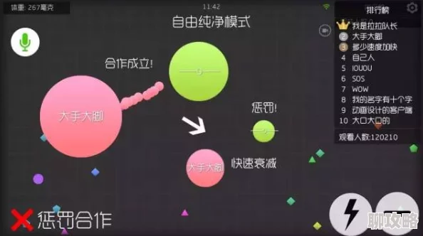 2025年球球大作战自由模式最佳时长及投票活动新规则介绍 2025年球球大作战自由模式最佳时长及投票活动新规则介绍