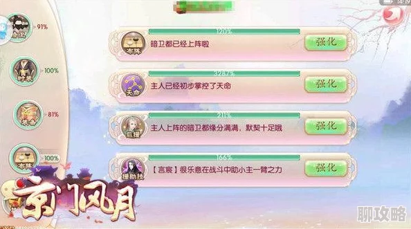 2025年热门手游推荐:京门风月游戏攻略,全新京门小助手功能详解 2025年热门手游推荐:京门风月游戏攻略,全新京门小助手功能详解