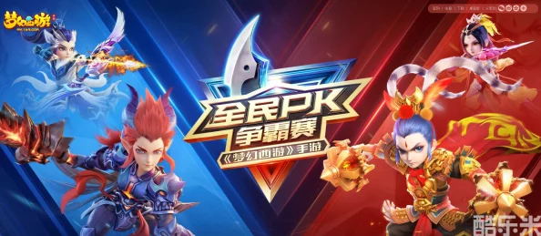 2025年梦幻西游手游全民PK争霸赛:高科技竞技时代报名截止 2025年梦幻西游手游全民PK争霸赛:高科技竞技时代报名截止