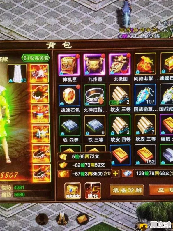 2025年征途手机版最新官阶功勋值高效获取攻略指南