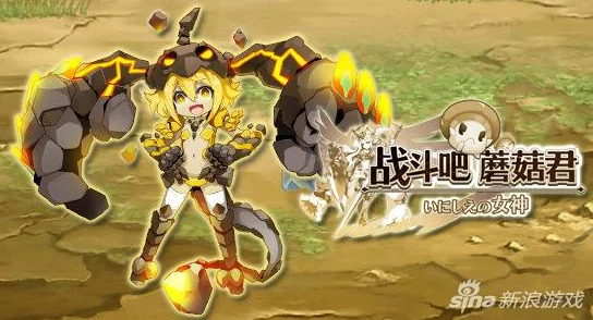 2025战斗吧蘑菇君弗雷拉斯任务顶级装备推荐与解析