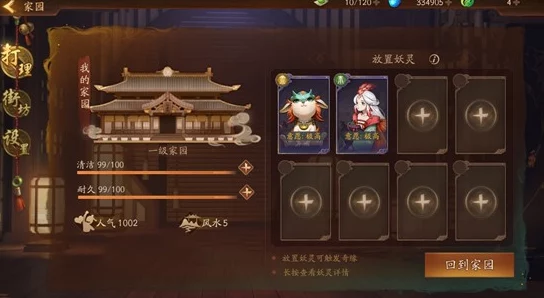 2025年神都夜行录对诗攻略全解析：热门玩法深度剖析与技巧指南