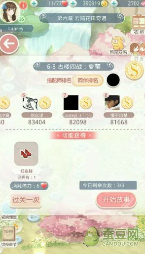 2025年热门奇迹暖暖搭配秘籍:古楼四战之夏萤时尚攻略新解 2025年热门奇迹暖暖搭配秘籍:古楼四战之夏萤时尚攻略新解