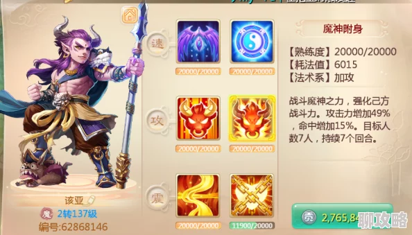 2025年大话西游手游男鬼角色热门魔王套装优缺点全面解析