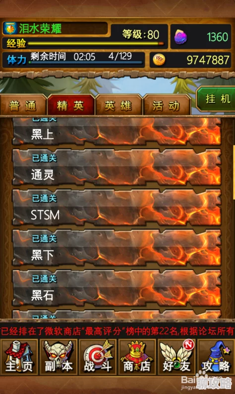 2025年我叫MT3挂机收益惨况:每日至少亏损500金,游戏经济系统新解析 2025年我叫MT3挂机收益惨况:每日至少亏损500金,游戏经济系统新解析