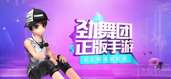 2025年热门劲舞团手游高分攻略:精选音乐歌单助你舞出极限高分 2025年热门劲舞团手游高分攻略:精选音乐歌单助你舞出极限高分