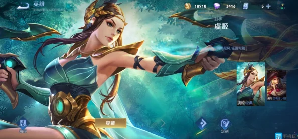 2025年王者荣耀热门新英雄虞姬高效打法策略与出装推荐 2025年王者荣耀热门新英雄虞姬高效打法策略与出装推荐