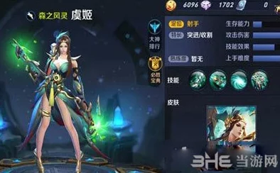 2025年王者荣耀热门新英雄虞姬高效打法策略与出装推荐 2025年王者荣耀热门新英雄虞姬高效打法策略与出装推荐