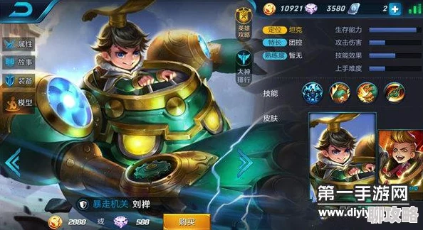 2025年王者荣耀新版本小霸王刘禅5V5高阶实操攻略详解与热门出装推荐 2025年王者荣耀新版本小霸王刘禅5V5高阶实操攻略详解与热门出装推荐