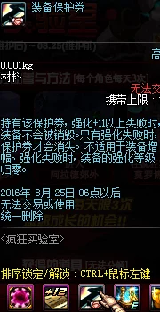 2025年DNF游戏攻略:魔枪之碎片获取方法及其在新版本中的实用性与价值 2025年DNF游戏攻略:魔枪之碎片获取方法及其在新版本中的实用性与价值