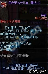 2025年DNF游戏攻略:魔枪之碎片获取方法及其在新版本中的实用性与价值 2025年DNF游戏攻略:魔枪之碎片获取方法及其在新版本中的实用性与价值