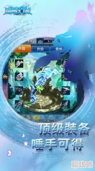 2025年热门手游幻城9月22日新服新区盛大开启,海量福利活动等你来体验 2025年热门手游幻城9月22日新服新区盛大开启,海量福利活动等你来体验