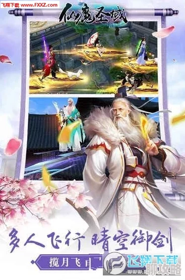 2025年热门仙魔圣域游戏伙伴系统：全方位提升技巧与最新玩法详解