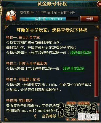 2025年御龙在天手游高效利用绑银绑金策略指南 2025年御龙在天手游高效利用绑银绑金策略指南