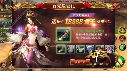 2025年御龙在天手游高效利用绑银绑金策略指南 2025年御龙在天手游高效利用绑银绑金策略指南