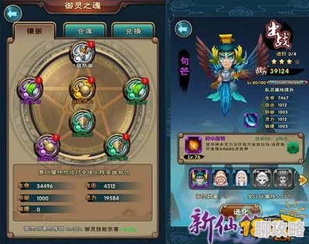 2025年新仙剑奇侠传手游热门炼灵搭配攻略与最新玩法解析 2025年新仙剑奇侠传手游热门炼灵搭配攻略与最新玩法解析