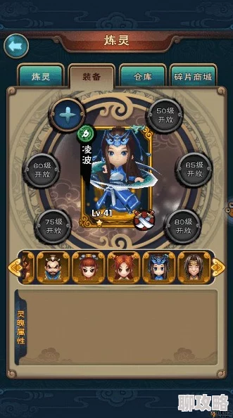 2025年新仙剑奇侠传手游热门炼灵搭配攻略与最新玩法解析 2025年新仙剑奇侠传手游热门炼灵搭配攻略与最新玩法解析