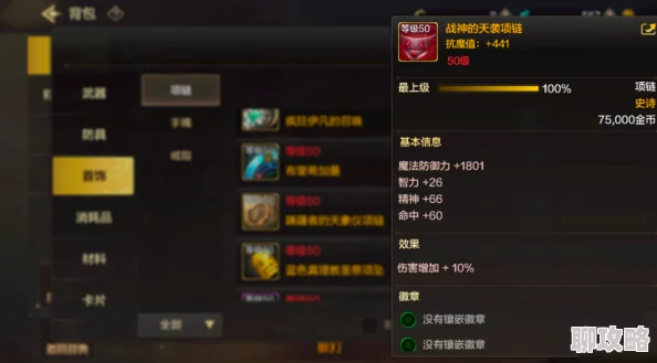 2025年饰品作用与获取策略，召唤师联盟饰品装备全面分析