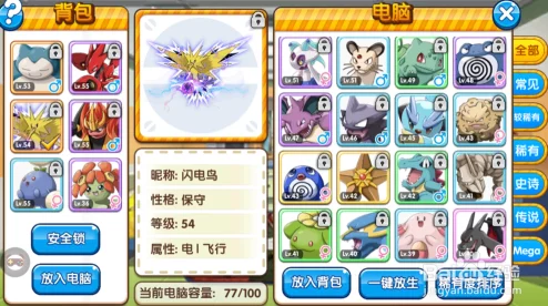 2025年热门阵容必备!悬壶济世,口袋妖怪复刻版实用队医精灵大盘点 2025年热门阵容必备!悬壶济世,口袋妖怪复刻版实用队医精灵大盘点