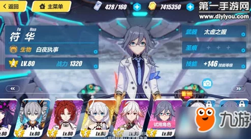 2025崩坏3永暮双狼最佳圣痕搭配解析，白夜执事圣痕选择指南