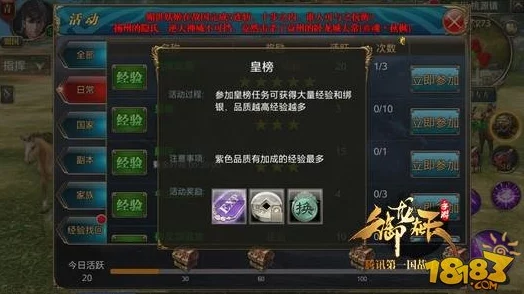 2025年热门手游《御龙在天》神弓技能深度分析及高效搭配攻略