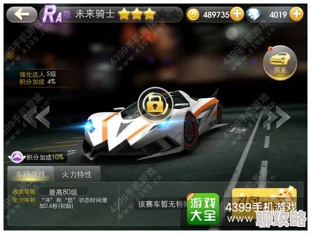 2025年热门赛车手游解析：天天飞车之超级帅哥保罗全解与未来趋势