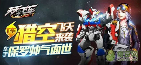 2025年热门赛车手游解析：天天飞车之超级帅哥保罗全解与未来趋势