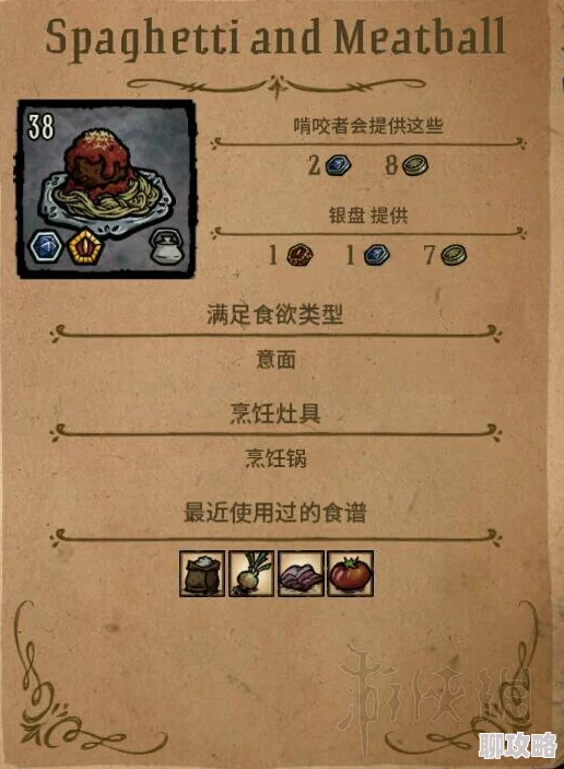 2025年饥荒手机版热门食物配方规律表一览及烹饪食物全面介绍