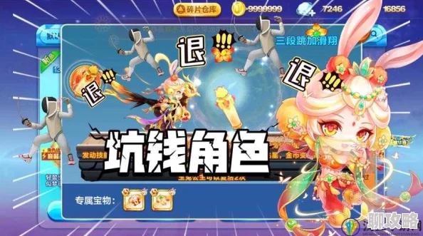 2025年热门天天酷跑攻略：小小兔三套主流高分阵容推荐与最新玩法解析