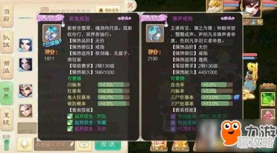 2025年大话西游手游热门：血队男鬼极品配饰搭配攻略与最新潮流