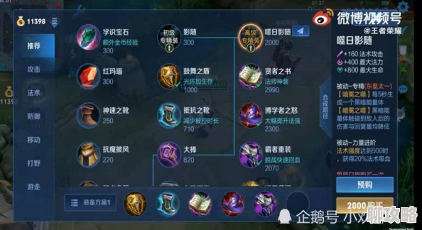 2025热门天域幻想攻略：东皇太一最强阵容搭配与最新玩法解析