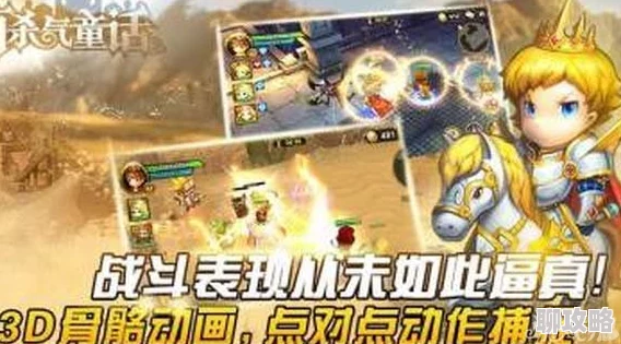 2025有杀气童话副本三星通关全解析及丰厚奖励介绍