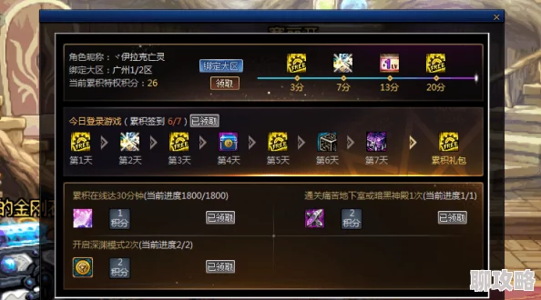 DNF复活按键指南:如何在游戏中快速复活 DNF复活按键指南:如何在游戏中快速复活