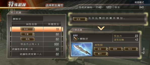 真三国无双起源武器熟练度提升攻略:快速升级技巧详解 真三国无双起源武器熟练度提升攻略:快速升级技巧详解