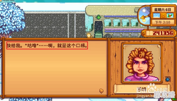 《星露谷物语》潘姆渴了任务攻略详解 | 完成潘姆请求的详细步骤 《星露谷物语》潘姆渴了任务攻略详解 | 完成潘姆请求的详细步骤