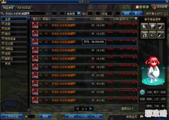 DNF哪个跨区最舒服?玩家推荐最佳跨区选择 DNF哪个跨区最舒服?玩家推荐最佳跨区选择