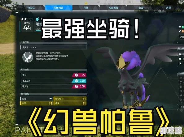 《幻兽帕鲁》三段跳靴使用攻略详解 | 高效通关必备技巧 《幻兽帕鲁》三段跳靴使用攻略详解 | 高效通关必备技巧