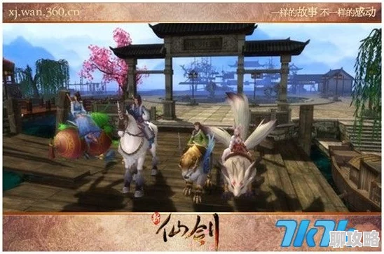 《仙剑世界》最全爆料！开放世界仙侠游戏即将上线，2月19日开启奇幻冒险！