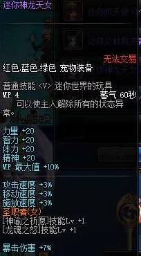 DNF女机械图腾选择指南:最佳搭配与推荐策略 DNF女机械图腾选择指南:最佳搭配与推荐策略