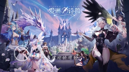 爱琳诗篇司奕与黑龙对比分析,哪个更强? 爱琳诗篇司奕与黑龙对比分析,哪个更强?