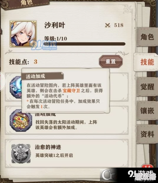 《以苍之纪元》沙利叶阵容搭配详解 ｜ 最强沙利叶阵容打造全攻略