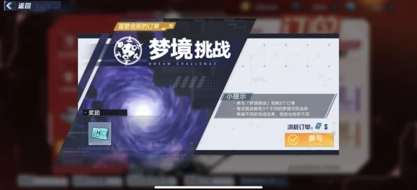 幻塔霍普金斯订单Ⅱ攻略：梦境挑战最优玩法解析 幻塔x灵笼白月破晓合作揭秘