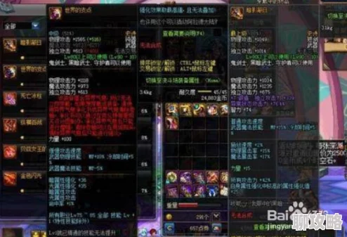 DNF免修装备名称详解：如何选择最优免修装备