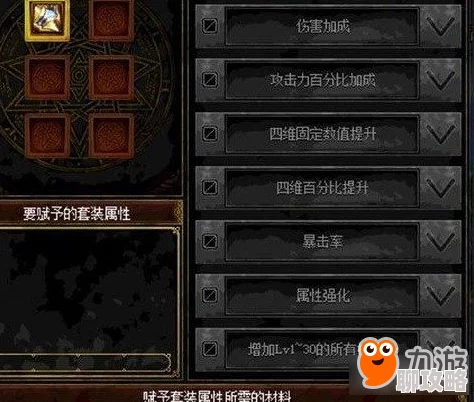 DNF免修装备名称详解：如何选择最优免修装备